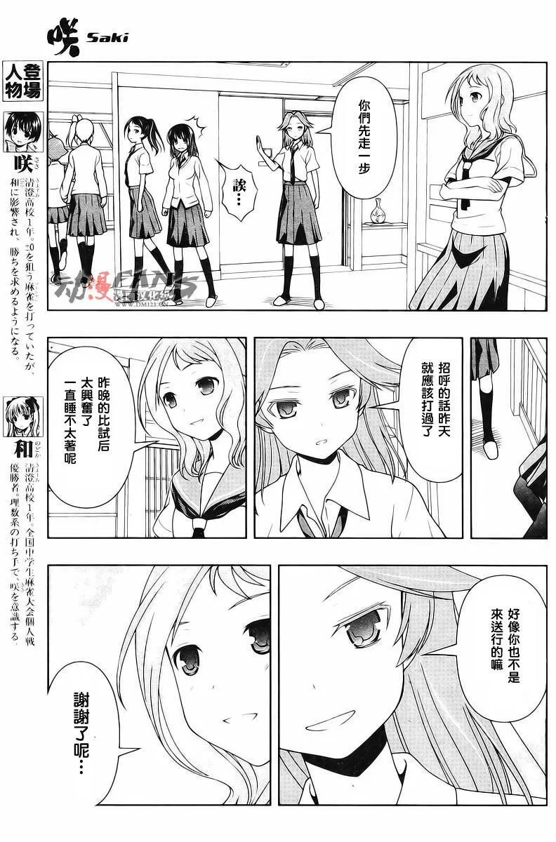 第63话 第6页