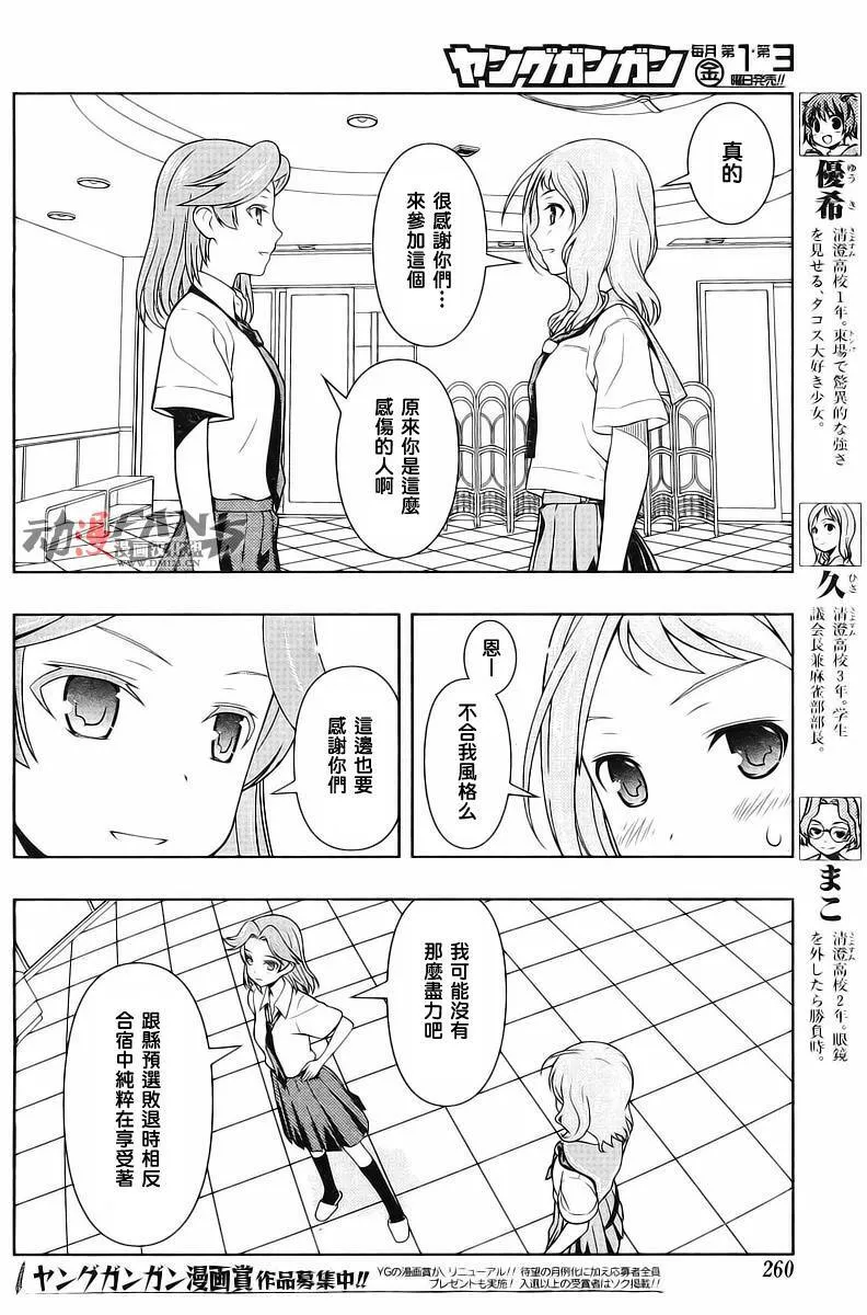 第63话 第7页