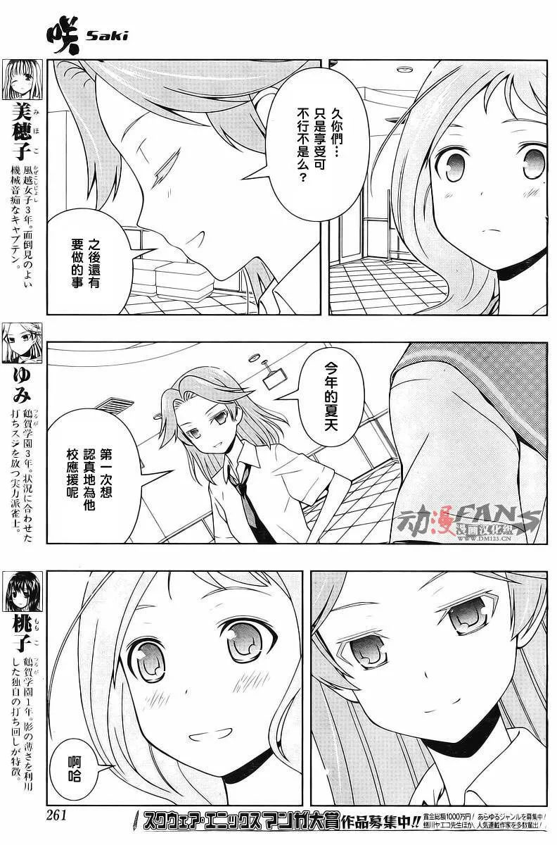 第63话 第8页