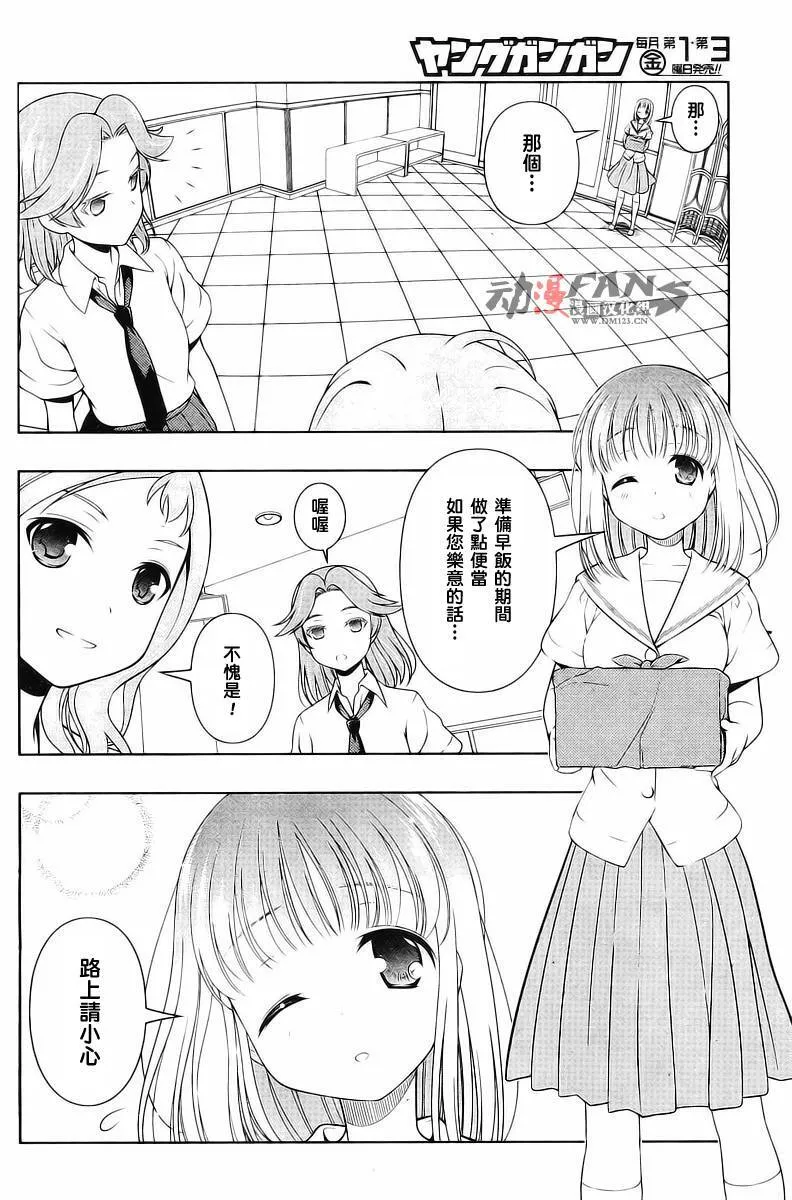 第63话 第9页