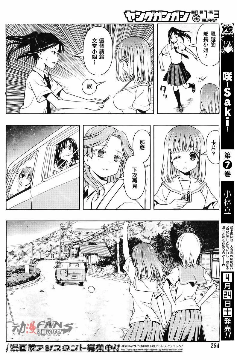 第63话 第11页