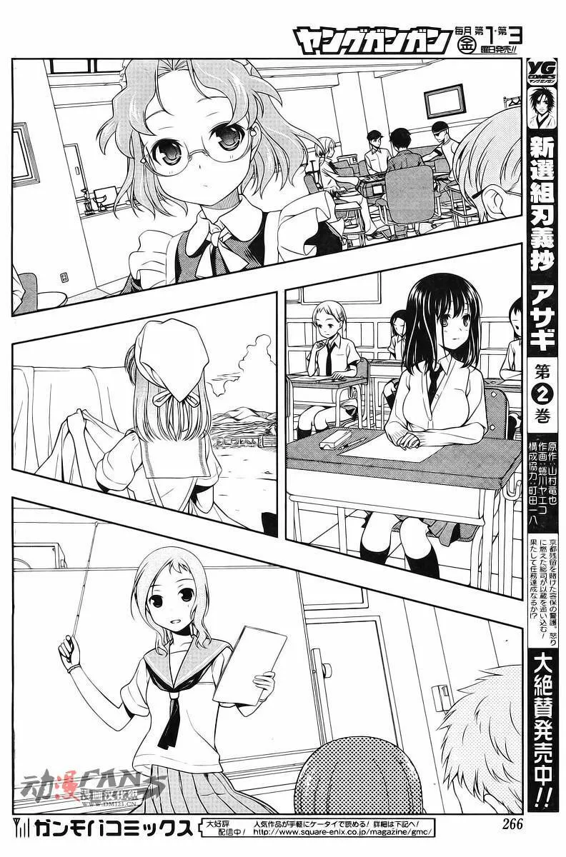 第63话 第13页