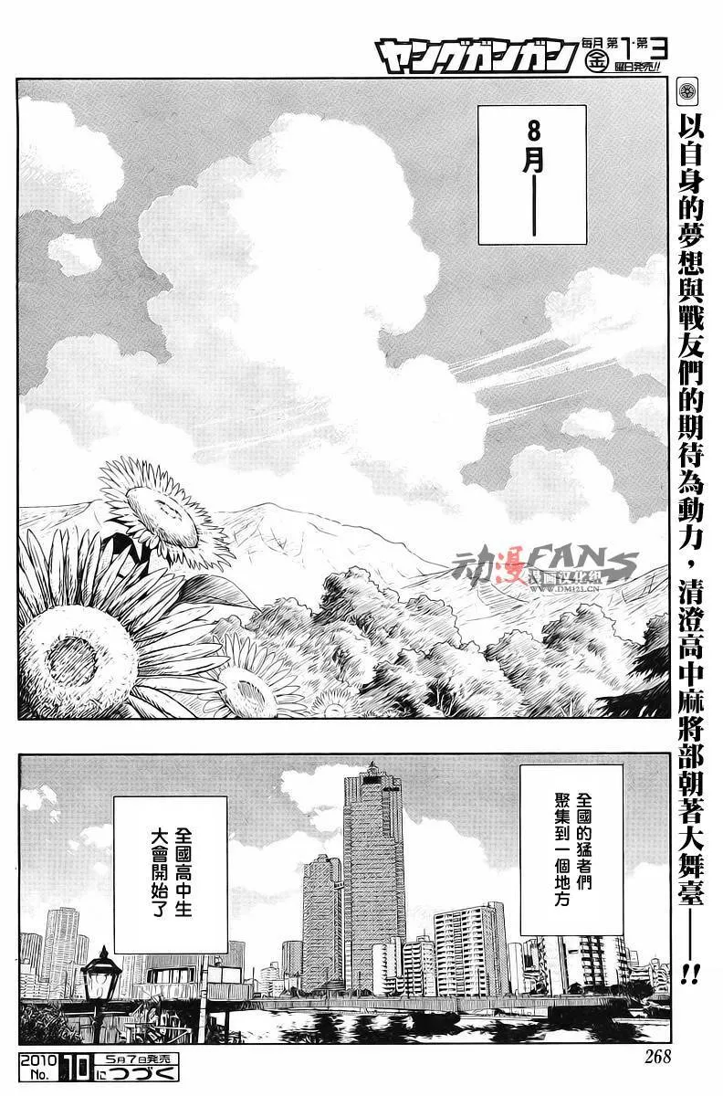 第63话 第15页