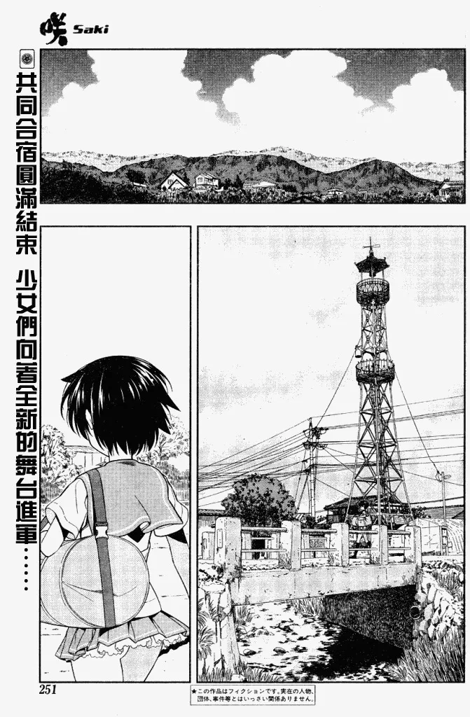 第63话 第16页