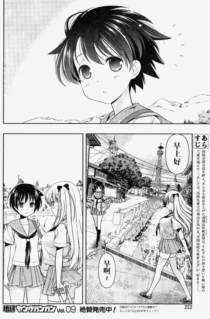 第63话 第17页