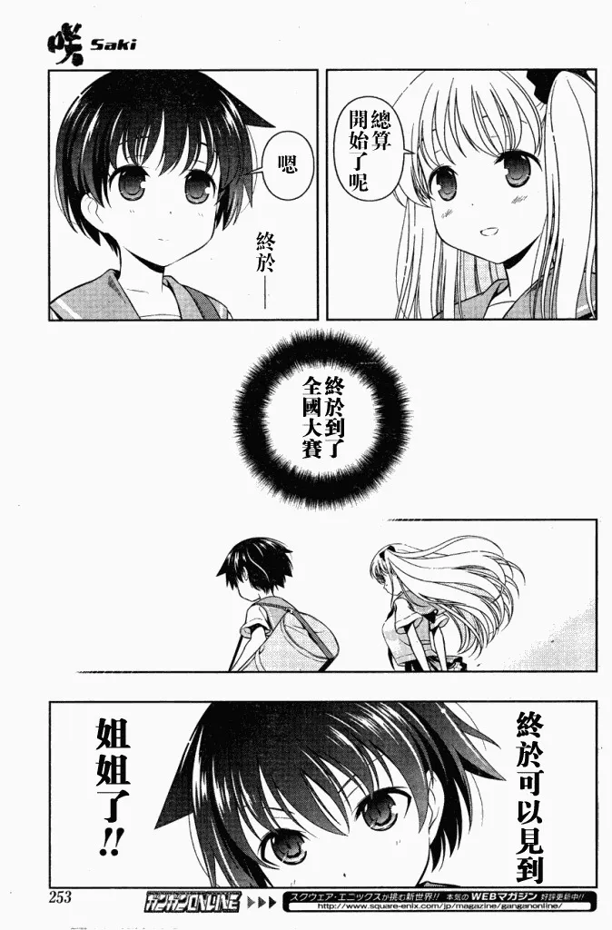 第64话 第3页