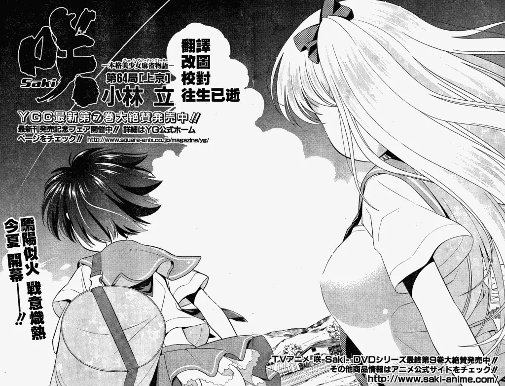 第64话 第4页