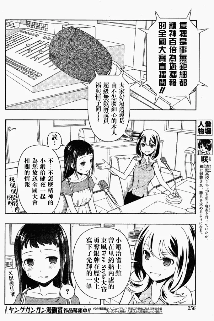 第64话 第5页