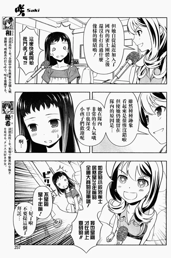 第64话 第6页
