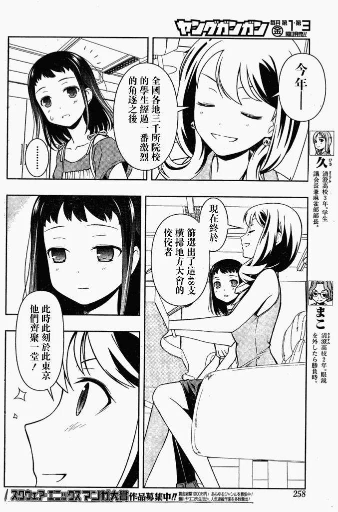 第64话 第7页