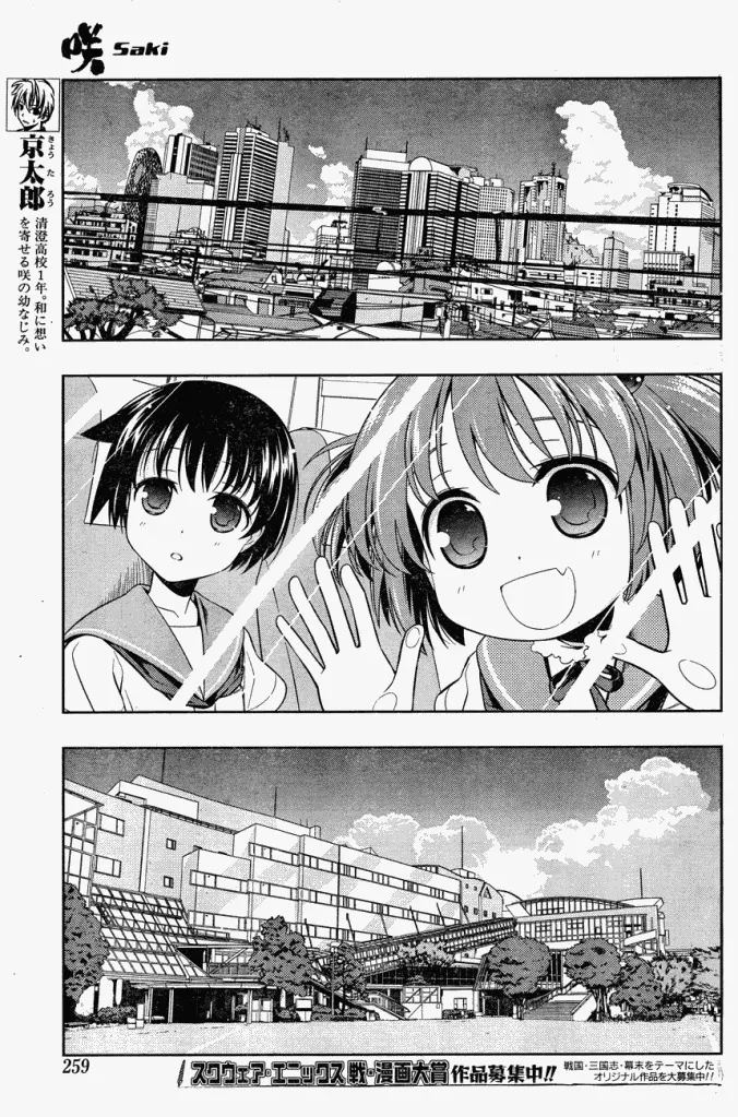 第64话 第8页