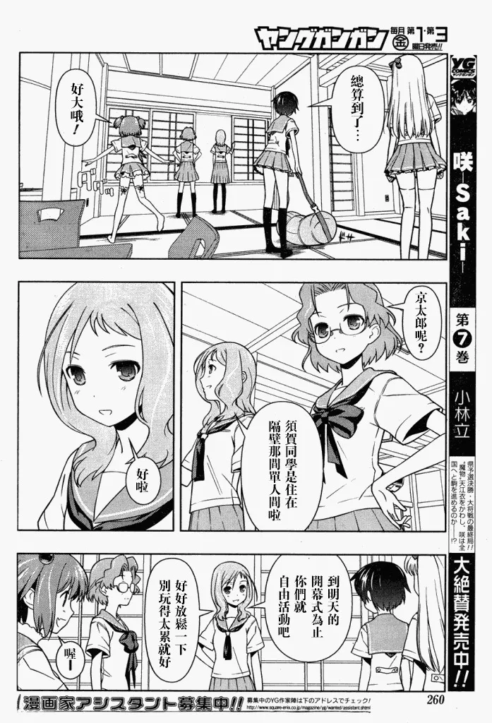 第64话 第9页