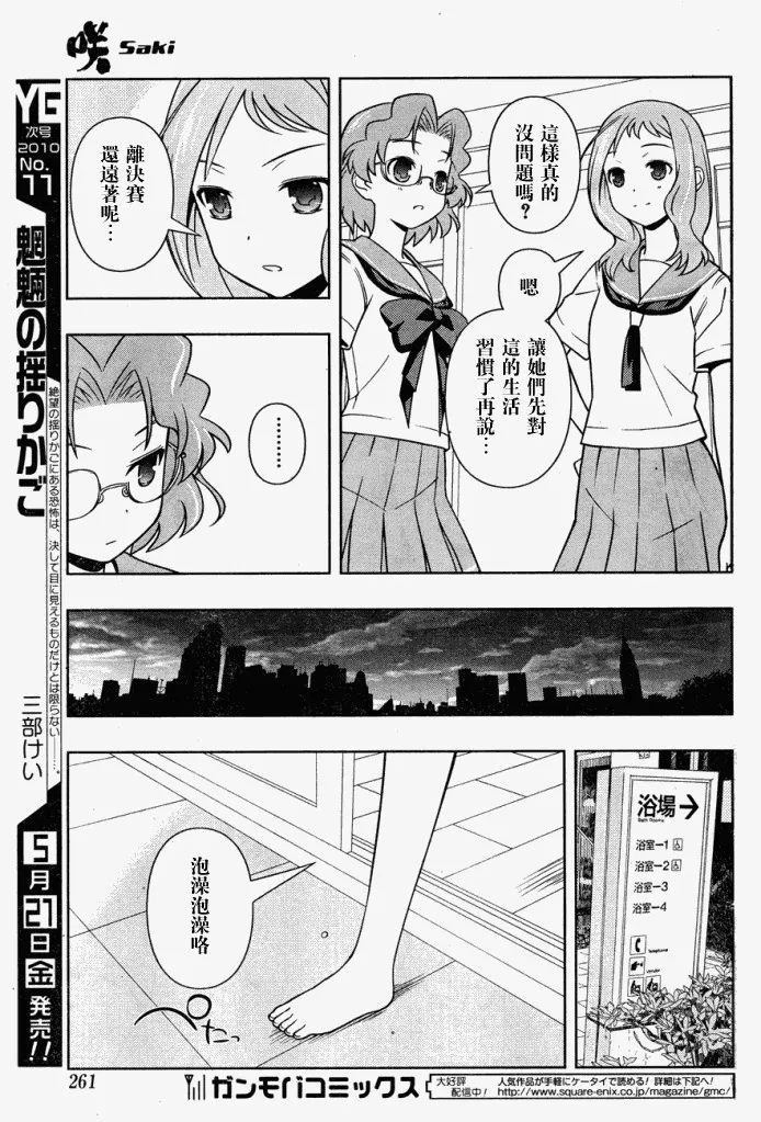 第64话 第10页