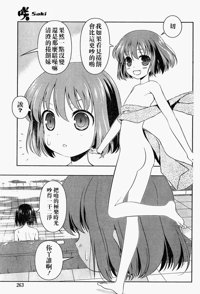 第64话 第12页