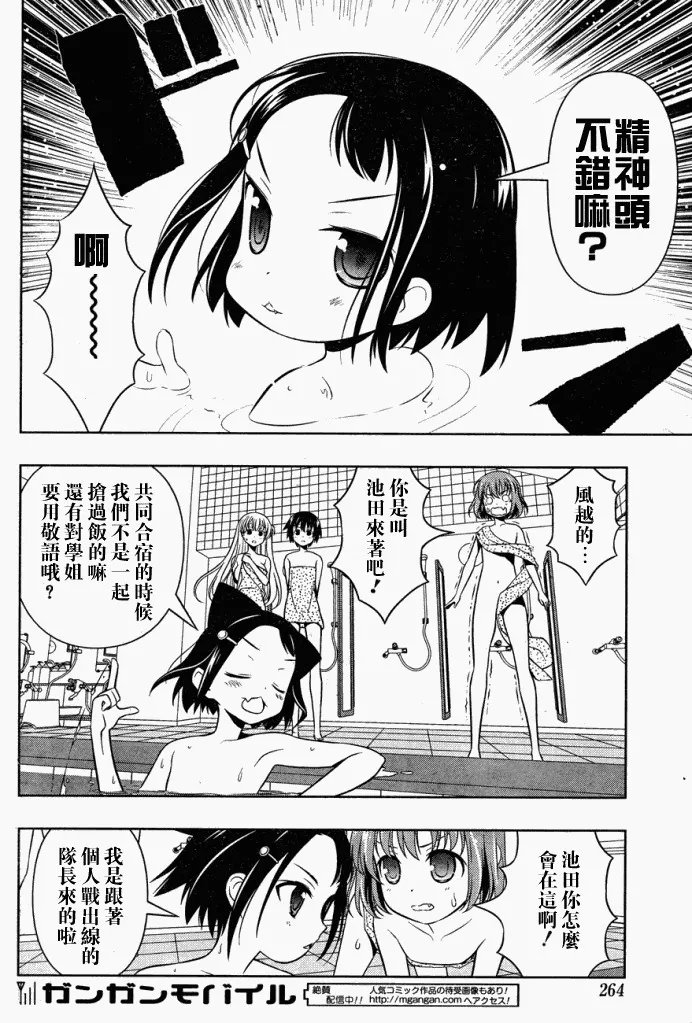 第64话 第13页