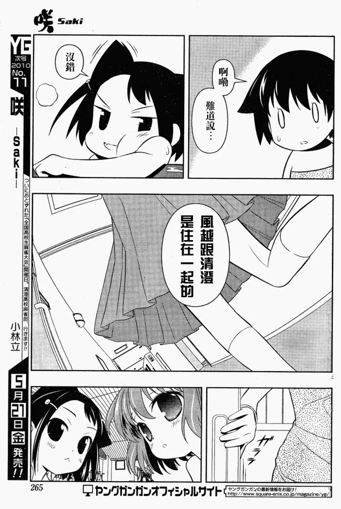 第64话 第14页