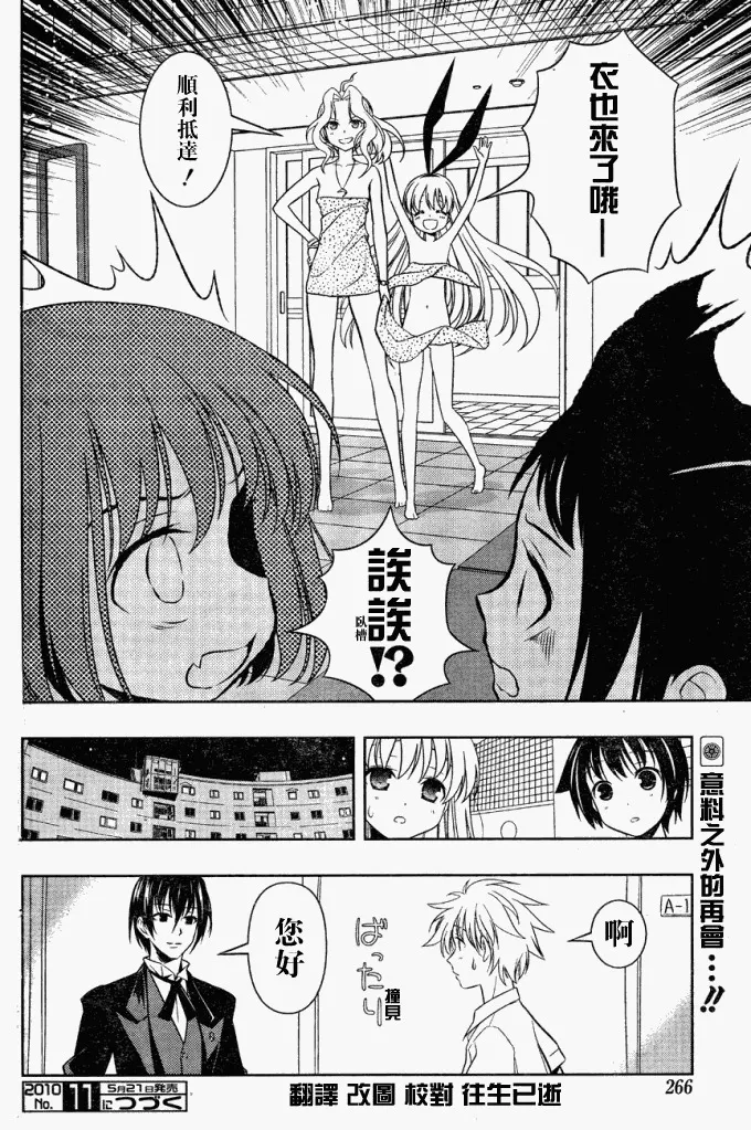 第64话 第15页