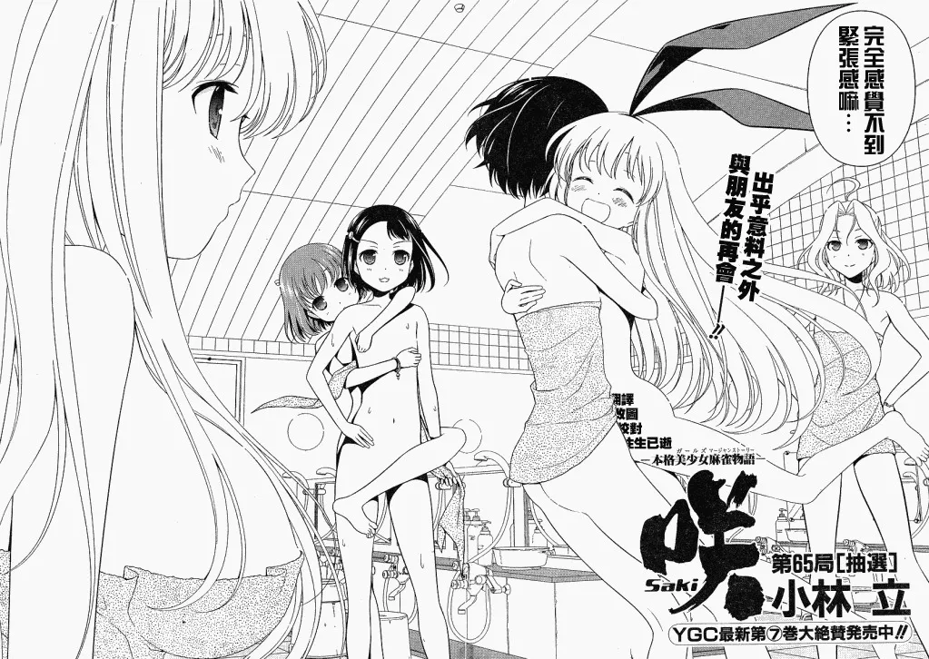 第64话 第17页