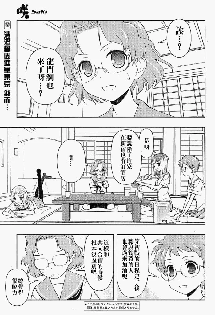 第65话 第1页