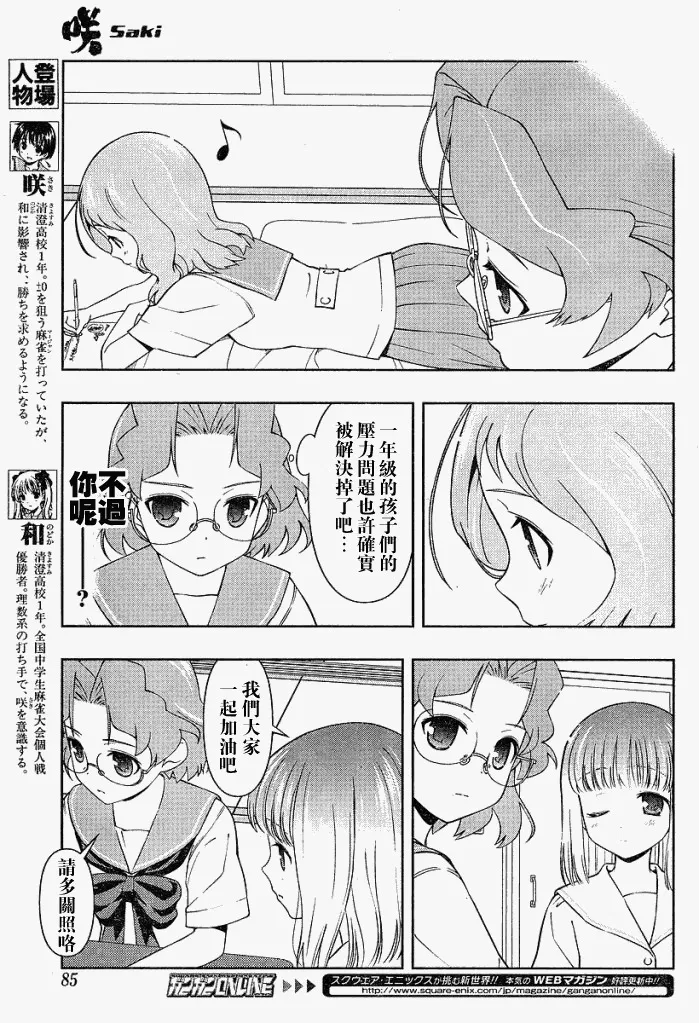 第65话 第4页