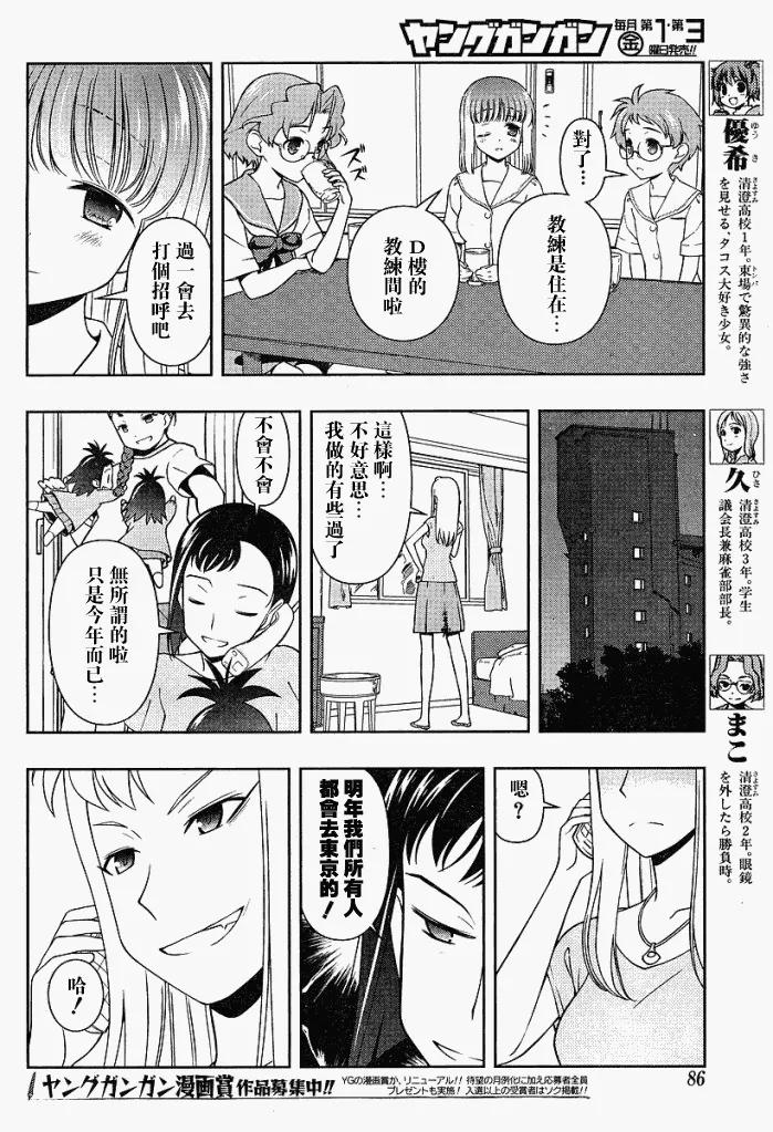 第65话 第5页