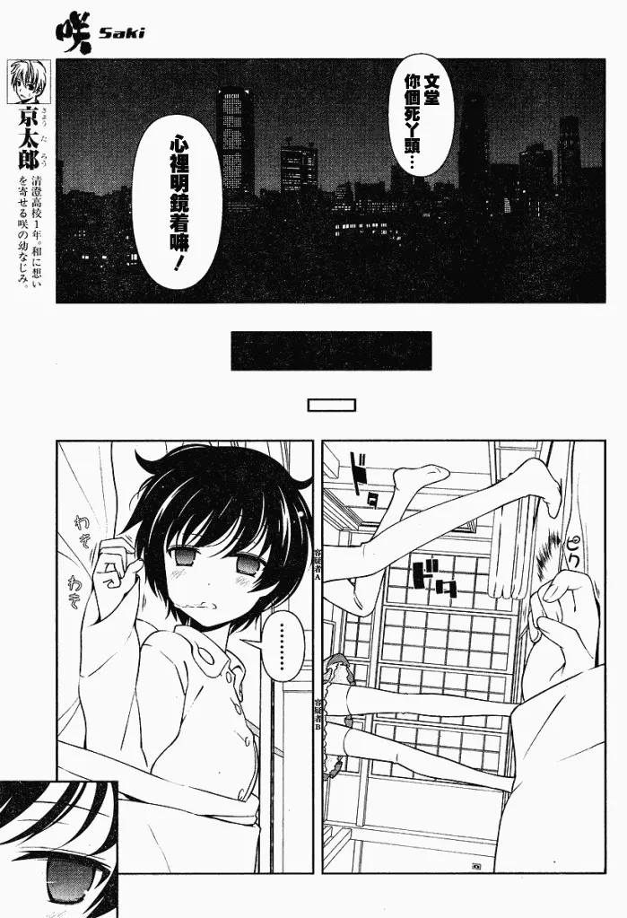 第65话 第6页
