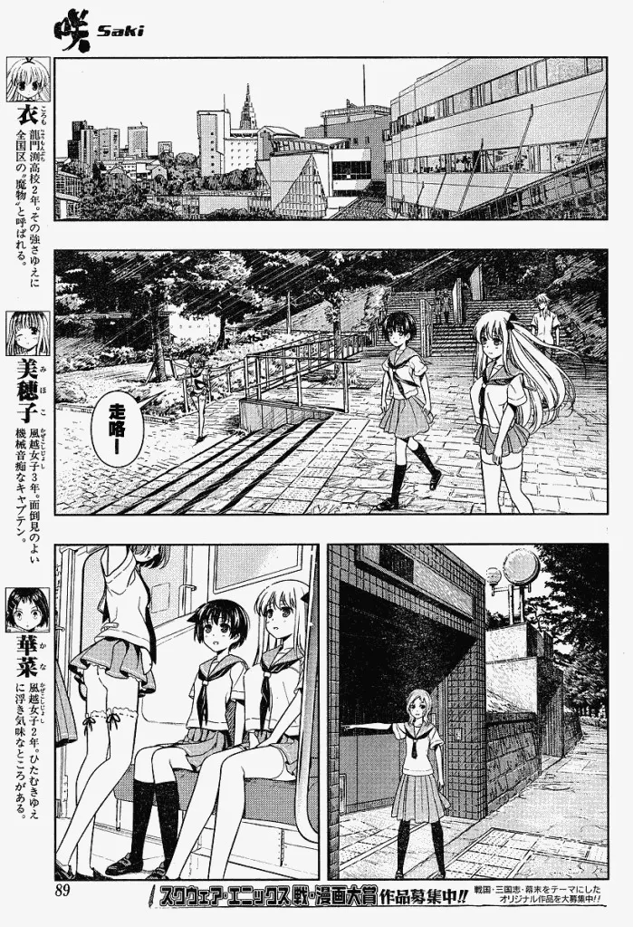 第65话 第8页