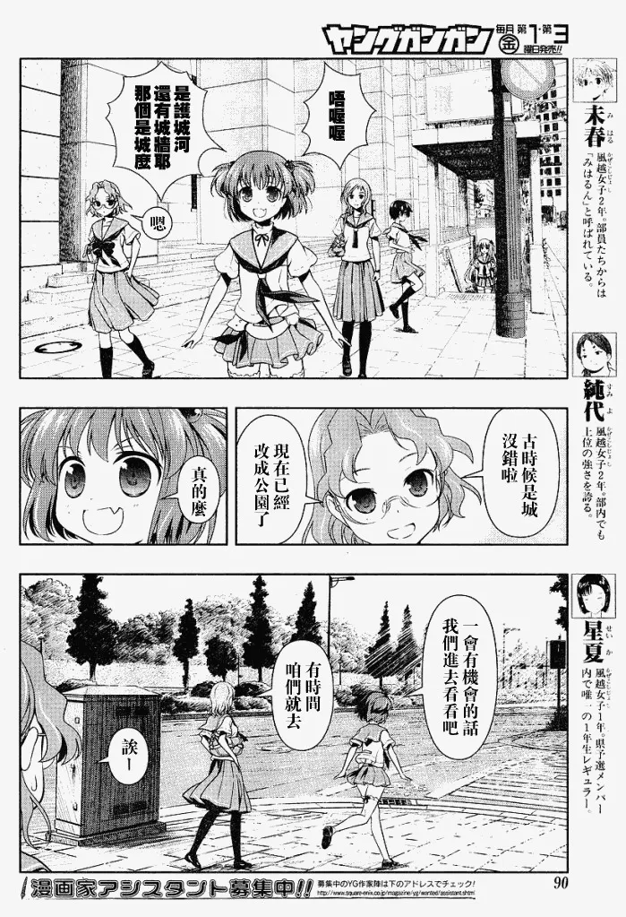 第65话 第9页