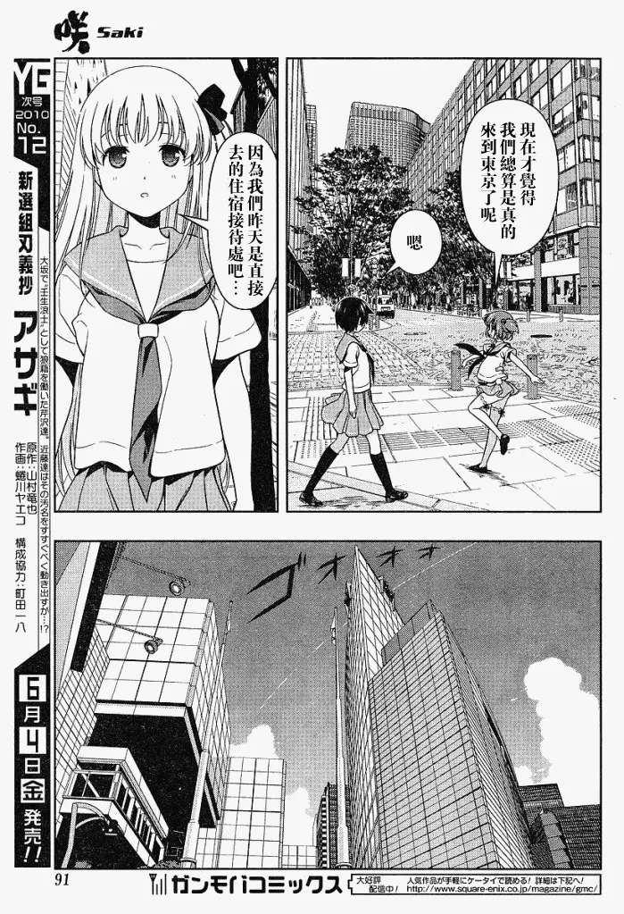 第65话 第10页