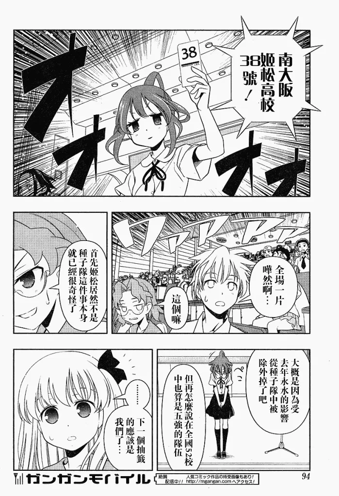 第65话 第12页