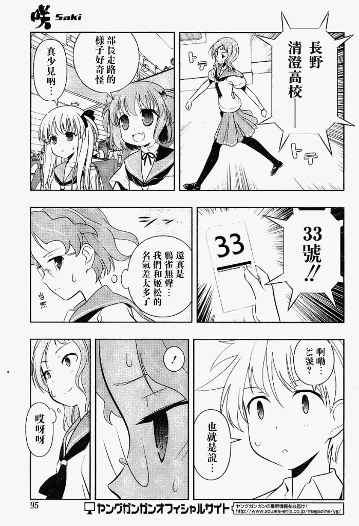 第65话 第13页