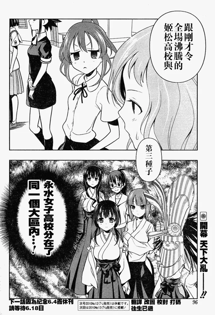 第65话 第14页