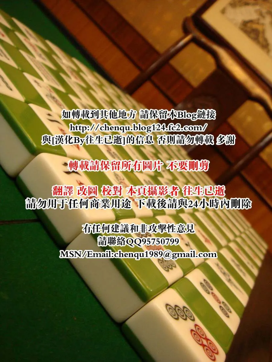 第66话 第1页