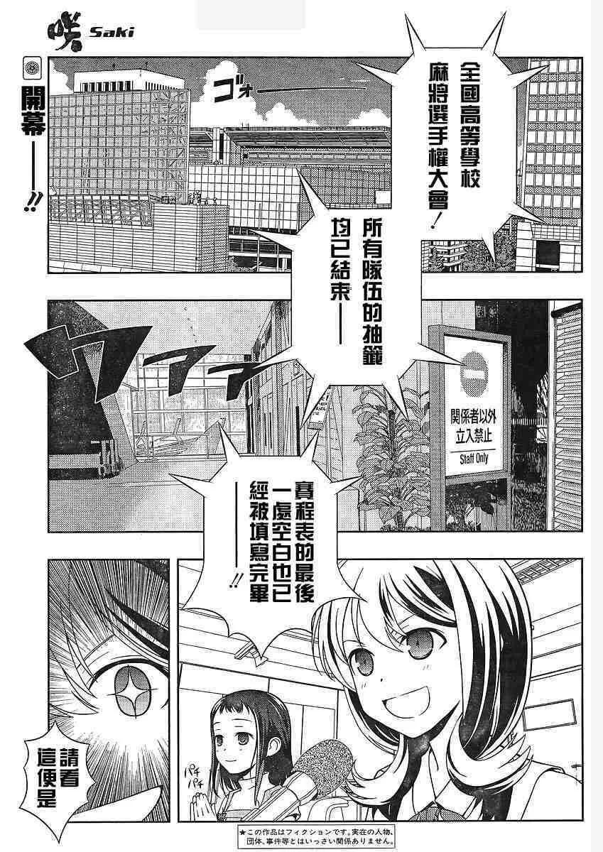 第66话 第2页