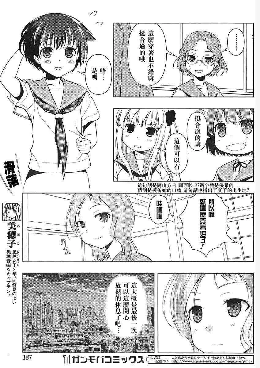 第66话 第9页