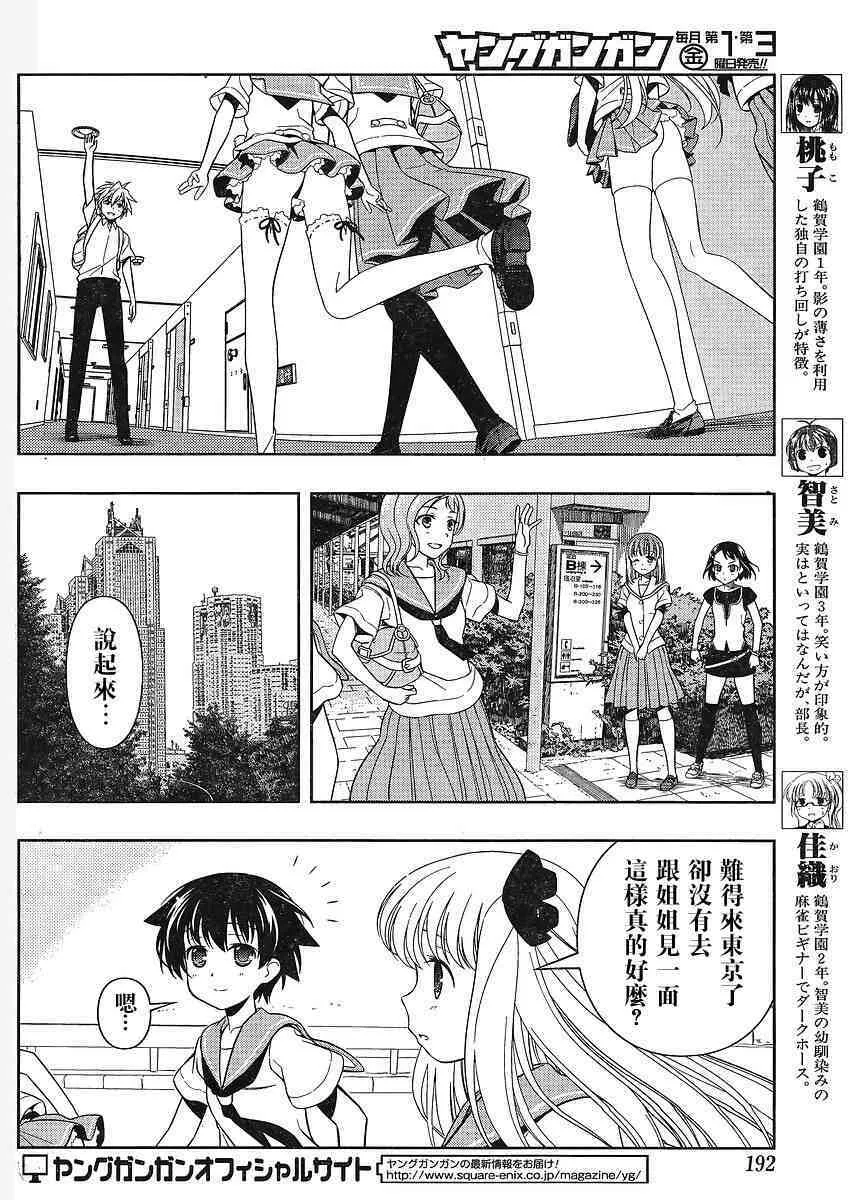 第66话 第13页
