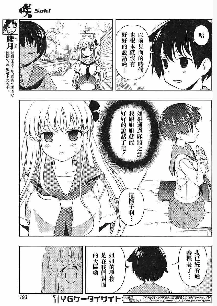 第66话 第14页