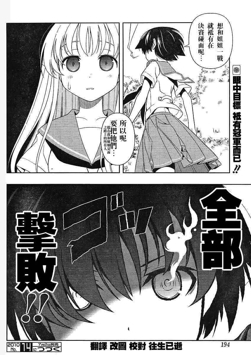 第66话 第15页