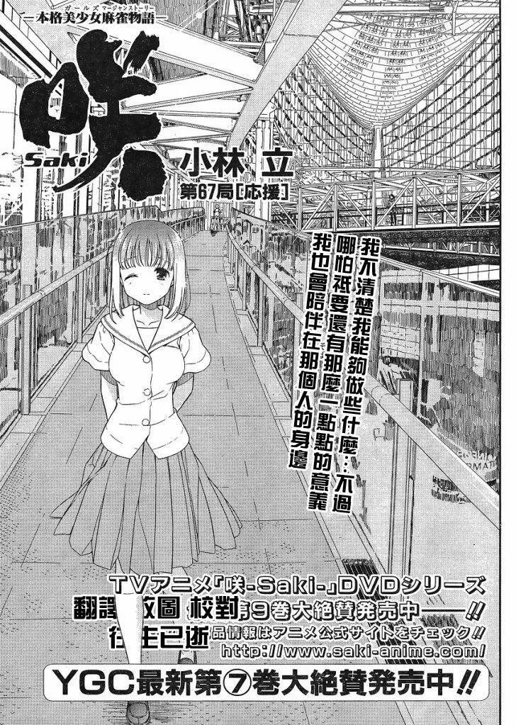 第66话 第17页