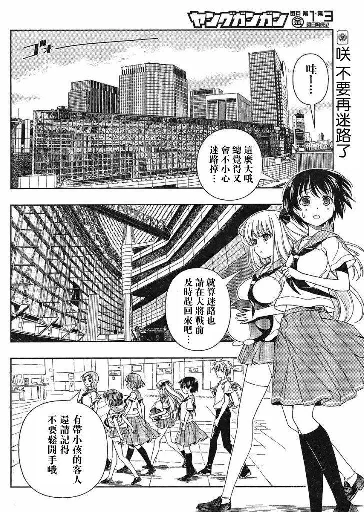 第67话 第3页