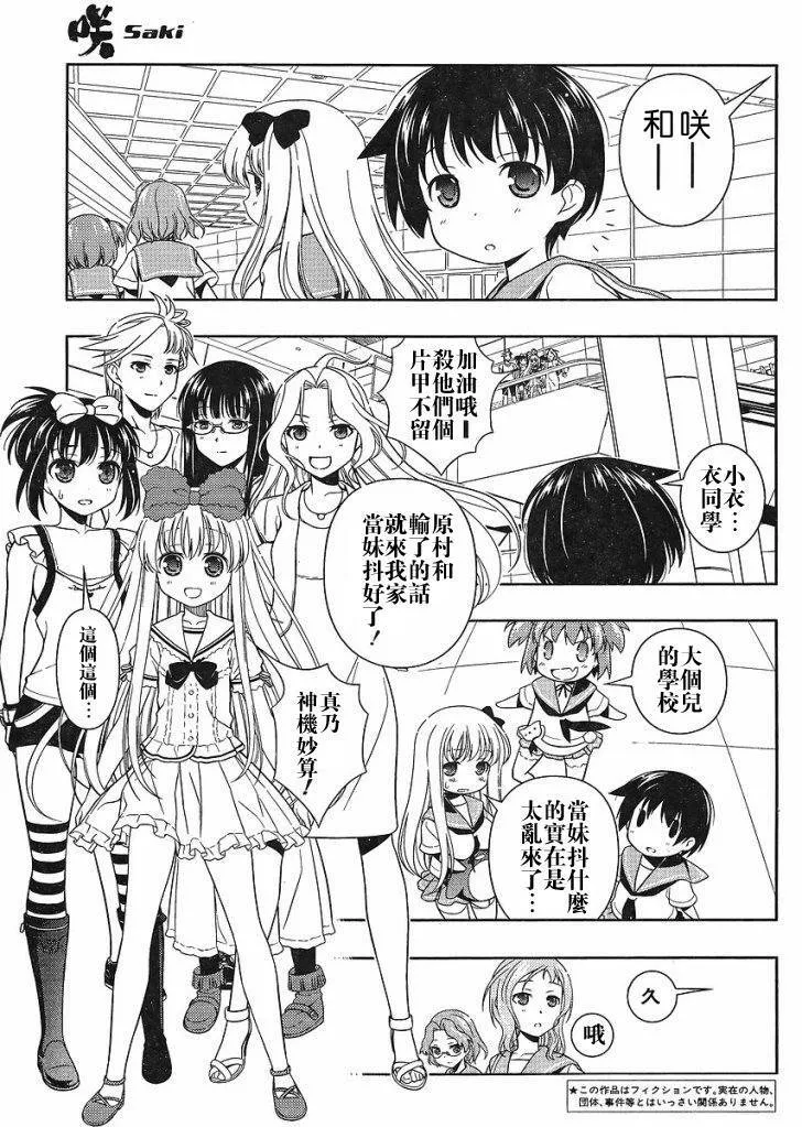 第67话 第4页