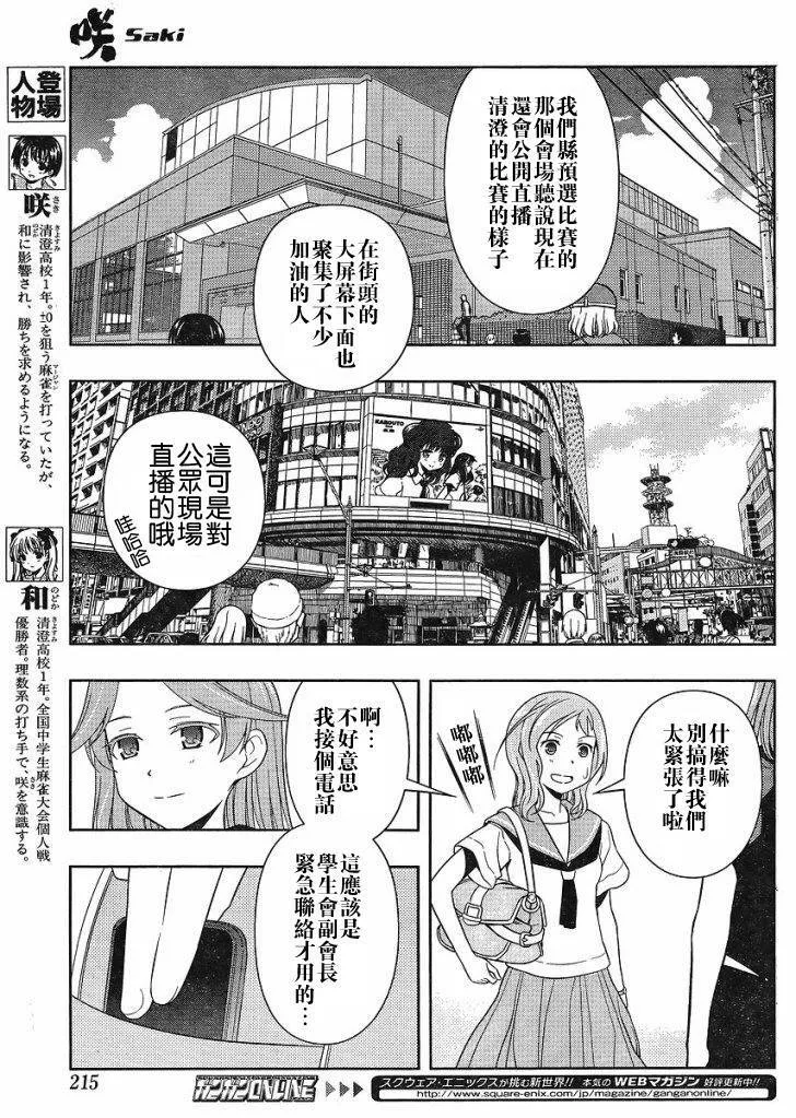 第67话 第6页
