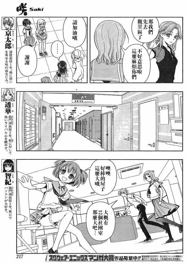 第67话 第8页