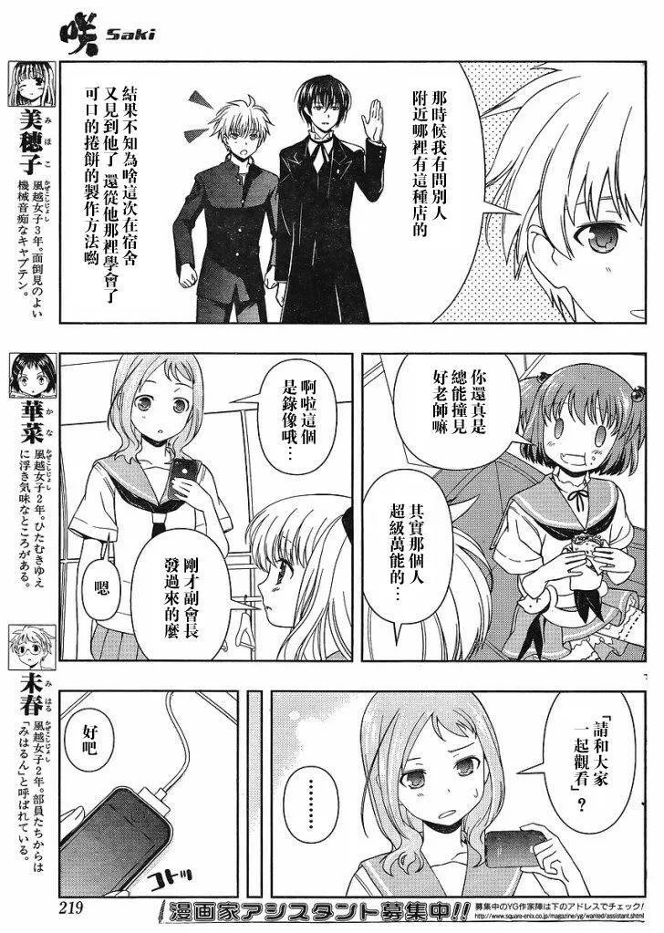 第67话 第10页