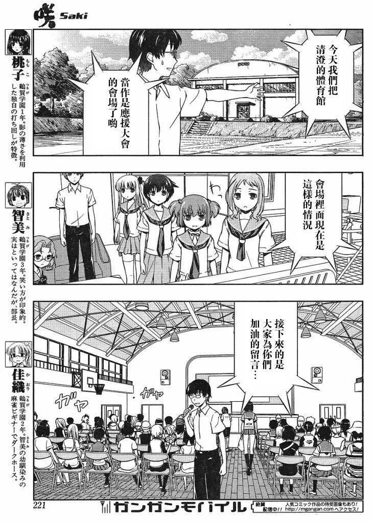 第67话 第12页