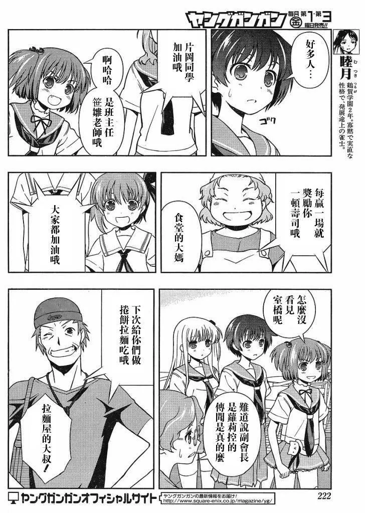 第67话 第13页