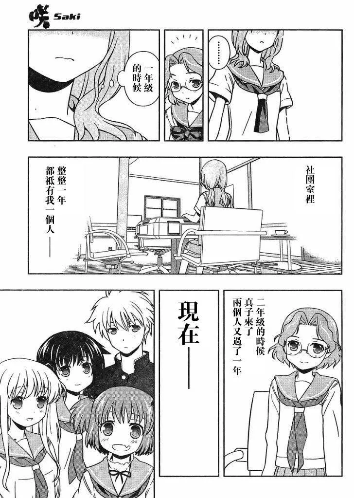 第67话 第14页