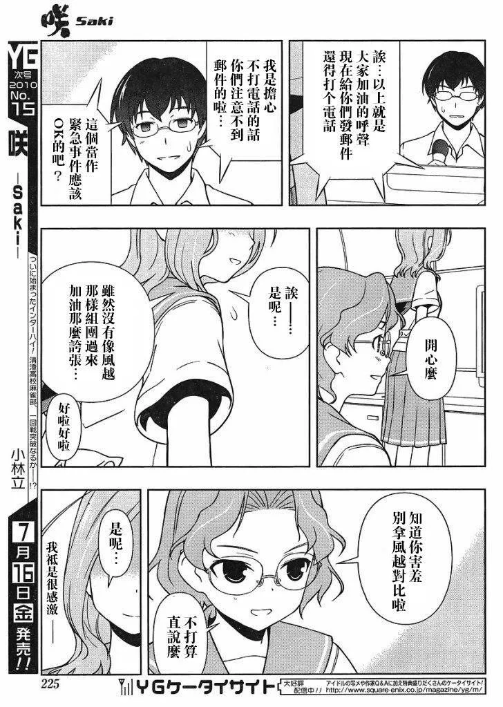第67话 第16页