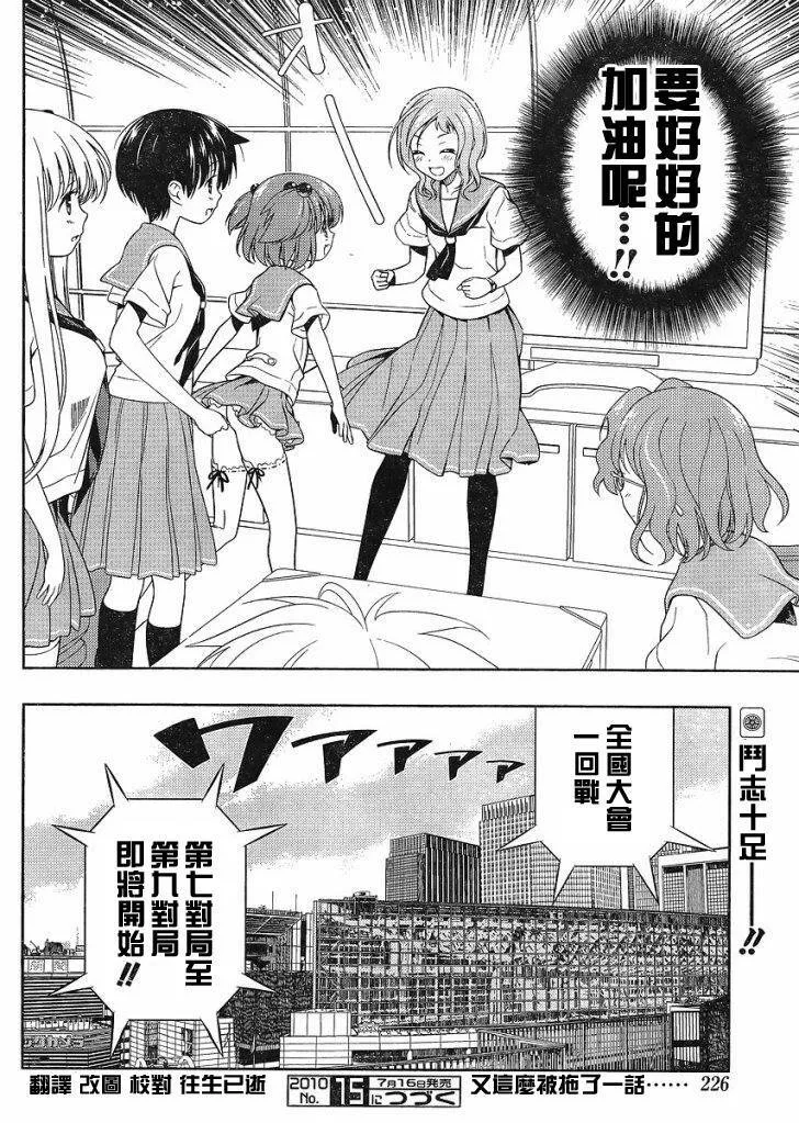 第67话 第17页