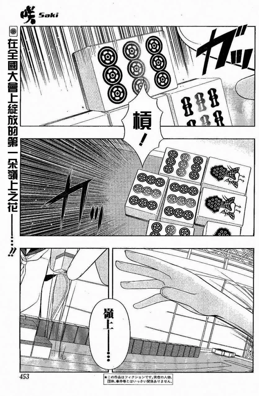 第68话 第1页
